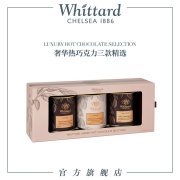 whittard奢华热巧克力三款礼盒英国进口热可可冲饮烘焙送礼