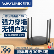 睿因路由器家用千兆高速ac1200双频无线wifi信号放大增强器大功率穿墙王5g光纤宽带宿舍寝室大户型电竞漏油器