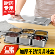 304不锈钢调料盒套装调味盒商用厨师食堂味盒配料盒食品展示味箱