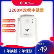 ZY365JCG千兆无线wifi信号放大器1200M无线中继器5G双频信号增强接收扩展智能网络穿墙王远距离桥接大功率