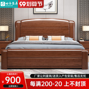 胡桃木全实木床1.8米单双人床1.5米中式现代简约储物主卧家具婚床