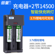 倍量 3.7v 14500锂电池大容量5号充电锂电池智能充电套装 激H光笔