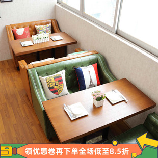 休闲咖啡厅沙发组合西餐厅卡座，沙发桌椅咖啡馆奶，茶店网咖洽谈沙发