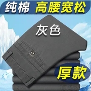 春秋厚款男士中老年休闲裤直筒宽松裤免烫抗皱男裤爸爸装西裤