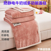 法莱绒毛毯礼盒装牛奶绒加厚绒毯盖毯午睡毯公司店庆实用