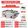 商用燃气扒炉油炸炉一体机摆摊手抓饼机器铁板烧设备铁板烤冷面机