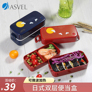 日本asvel饭盒便当盒日式女可微波炉，加热上班族便携减脂轻食双层