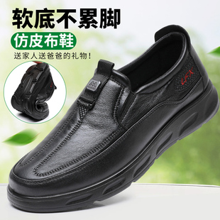 老北京布鞋男单鞋防水透气仿皮鞋，中老年爸爸鞋轻便舒适商务休闲鞋