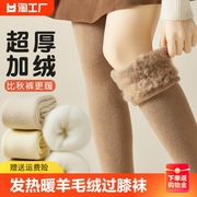 羊绒过膝袜子女秋冬款长筒袜加绒加厚毛绒保暖高筒护膝大腿袜冬季