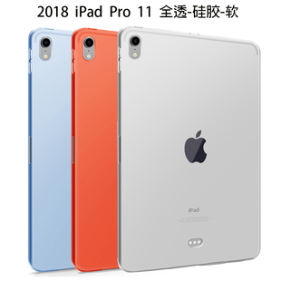 2018苹果iPad Pro 11寸平板电脑保护套A1934超薄清水套 A1980皮套A1979透明软外后盖背壳A2013防摔硅胶套