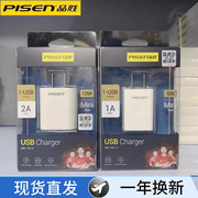 品胜usb充电器mini爱充苹果12充电头，iphone11a2a原proma装套x8单口插头，10w手机ipad蓝牙耳机台灯安卓电源器批