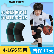 儿童护膝男童篮球专用运动膝盖护套专业防摔足球夏季薄款夏天训练
