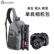 维特利d831单反相机包大容量相机脚架旅行单肩户外数码收纳背包微单摄影包，男女三脚架摄影包佳能尼康相机背包