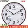 SEIKO日本精工静音挂钟现代简约钟表挂墙客厅卧室壁钟QXA677