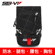 SEI-VI赛威猫头鹰腰腿包摩托车机车骑士背包个性时尚防水耐磨装备