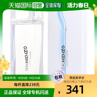 美国直邮kenzokenzo高田贤三纯净之水女士淡香水edt100ml