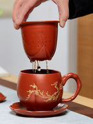 定制宜兴紫砂泡茶杯内胆，过滤盖杯男女办公带把盖杯子茶水分离水杯