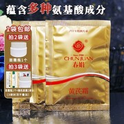 春娟黄芪霜袋装保湿保湿面霜，30g经典国货护肤品护手霜老牌男女