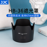 JJC 替代尼康HB-36遮光罩适用于 AF-S VR 70-300 防抖镜头配件 67mm