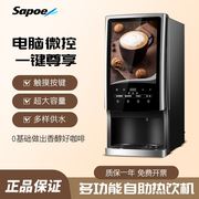 上市全自动咖啡机商用奶茶机豆浆五谷杂粮机热饮机