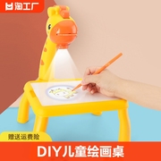 多功能投影画板宝宝涂鸦画画写字板幼儿园儿童绘画桌小鹿DIY玩具