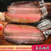 正宗湘西腊肉湖南特产，五花肉腊肉5斤装四川农家，自制柴火烟熏咸肉