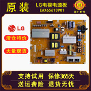 适用55寸lg电视机5549ub8300-cg8250-ch8800-ce液晶电源板