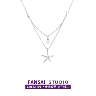 FANSAI夏季精致双层海星珍珠项链女设计感高级锁骨链轻奢小众颈链