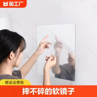 亚克力软镜子贴墙自粘高清免打孔全身镜，浴室卧室镜面贴纸穿衣镜贴