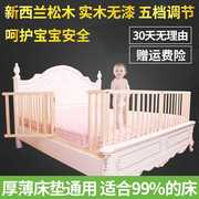 婴儿实木床围栏床护栏，儿童1.8米2米婴儿防护栏1.5米大床挡板防摔