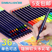台湾雄狮软头水彩笔单支儿童幼儿园小学生宝宝用可水洗彩色笔水彩