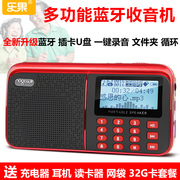 乐果r909蓝牙音响便携式收音机，高端插卡小音箱老式半导体广播