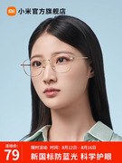 小米防蓝光眼镜眼镜电脑护目镜平光平面无度数眼镜男女