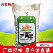 河套面包粉4kg 吐司专用高筋面粉烘焙原料精制小麦粉营养食品家用