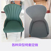 餐桌椅子套罩座椅套弹力加厚弧形坐垫套简约连体扇形异形椅套