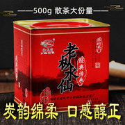 老枞水仙茶叶特级正宗炭韵浓香型，乌龙散装500g肉桂武夷岩茶大红袍