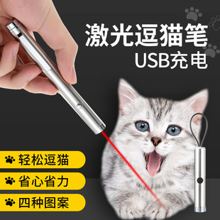 激光逗猫棒红外线逗猫笔激光，灯激光棒猫，玩具幼猫用品猫咪玩具神器