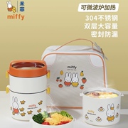 miffy米菲学生圆形单双层304不锈钢饭盒儿童卡通，午餐便当盒带提手