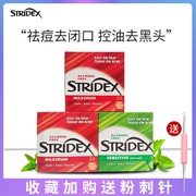 美国stridex水杨酸棉片去闭口面膜淡化痘印粉刺刷祛痘黑头果酸