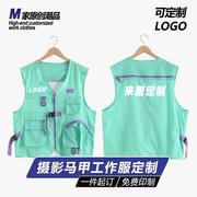 马甲定制印logo专业影楼摄影工作服印字logo多口袋钓鱼安全背心潮