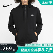 Nike耐克男子连帽衫秋冬针织卫衣加绒保暖运动夹克BV2646-010