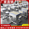 中小学生单人双人学校课，桌椅家用培训班辅导班升降学习桌