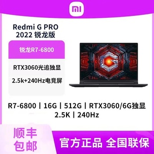 Xiaomi/小米 Redmi G 游戏本2022锐龙16.1寸学生电竞手提电脑