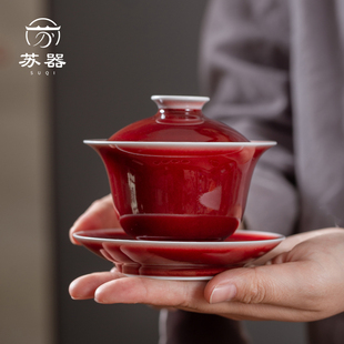 景德镇陶瓷手工原矿郎红釉玉兰盖碗，三才泡茶碗，家用敬茶碗功夫茶具