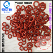 硅胶密封圈O型圈 防水耐高温 环保红色白色内径7.1-100线径2.65