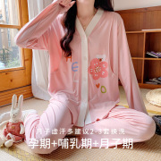 欧丽妈咪月子服产后孕妇哺乳睡衣女大码莫代尔家居服套装夏季薄款