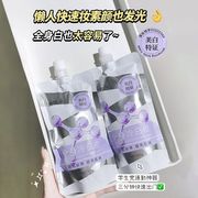 美白身体乳全身冷白皮亮肤去鸡皮，滋润保湿补水提亮