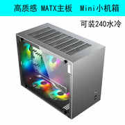 艾罗拉m200台式桌面mini机箱散热防尘可240水冷竖插显卡电脑机箱