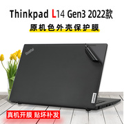 联想Thinkpad L14 Gen3原机色贴纸机身保护膜外壳贴膜L14 gen2裸机膜免裁剪贴合14寸屏幕膜键盘膜全套黑色膜