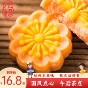法根网红樱花绿豆冰糕绿豆饼，手工杭州特产，伴手礼老式糕点点心150g